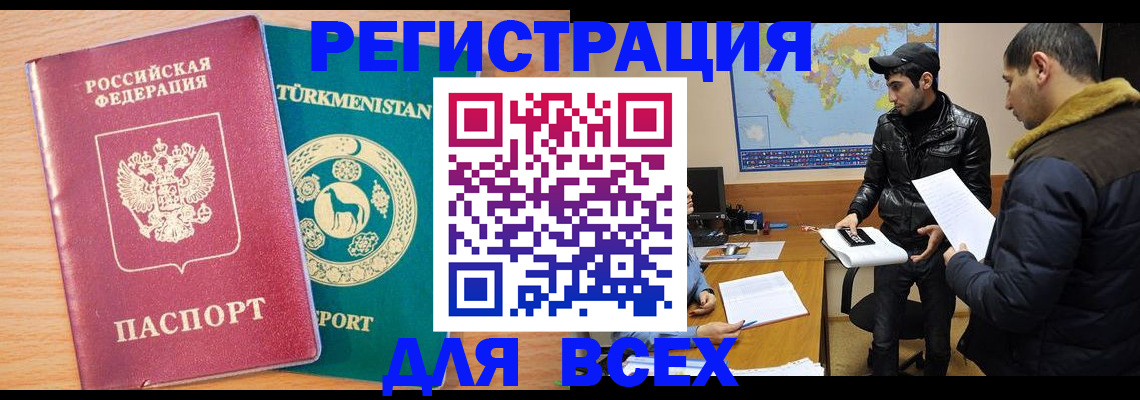 временная регистрация надежно в Вилючинске
